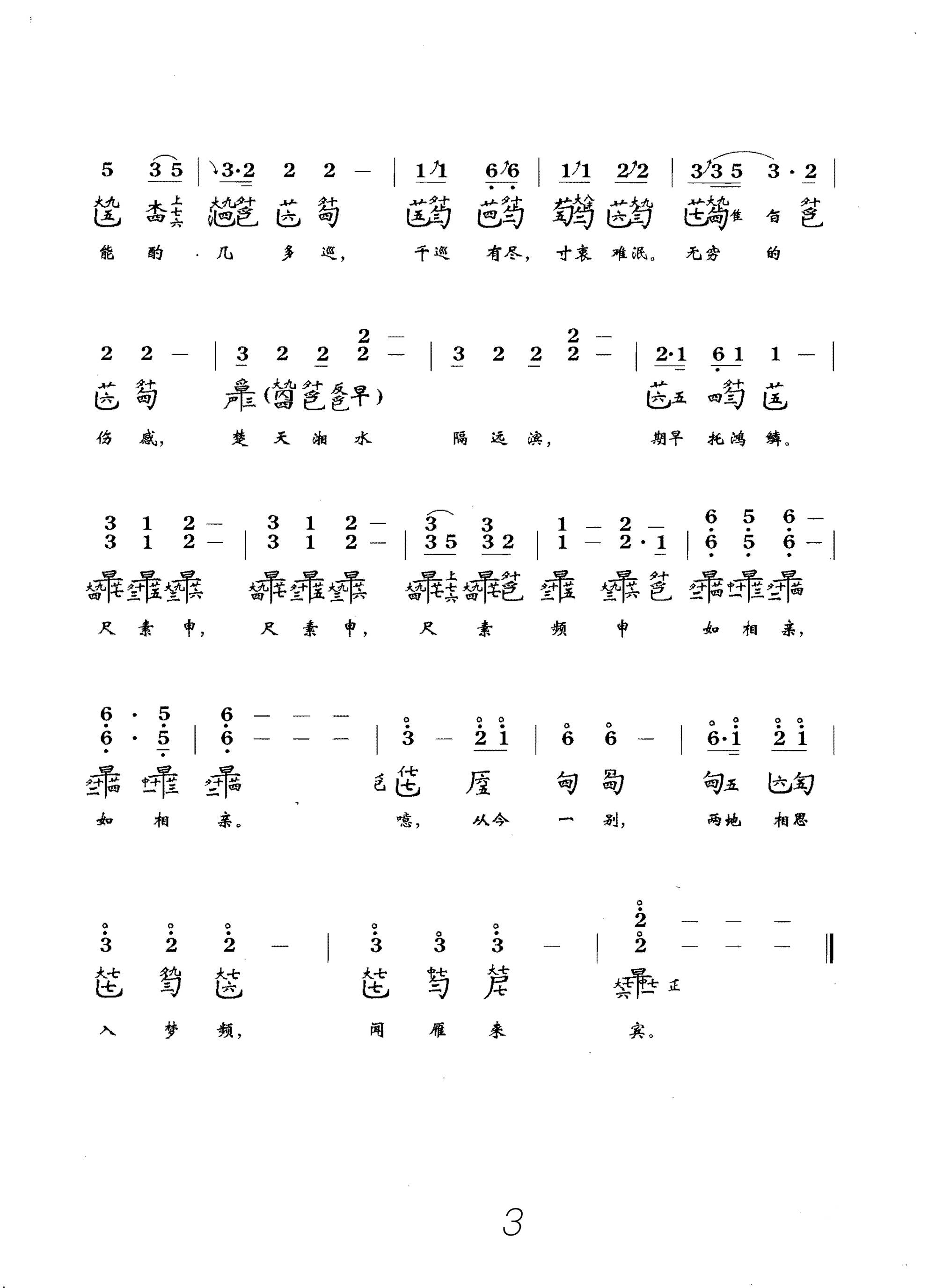 【阳关三叠】李程·从零开始学古琴