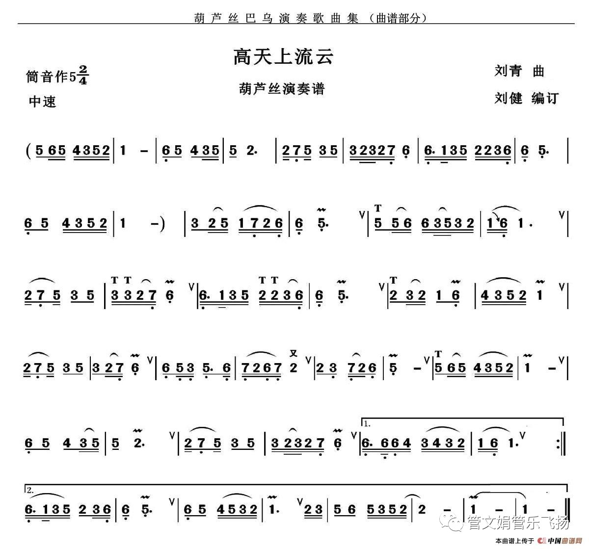 葫芦丝名曲女儿情简谱_赵丽颖和主题曲, 才让 女儿国 不至于那么难看(3)