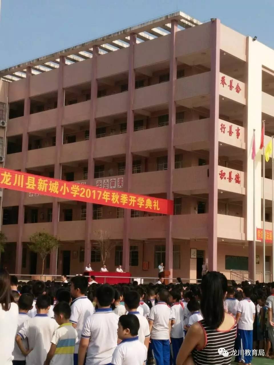 开学典礼如约而至,安全教育课形式多样,龙川一中高一新军训圆满完成