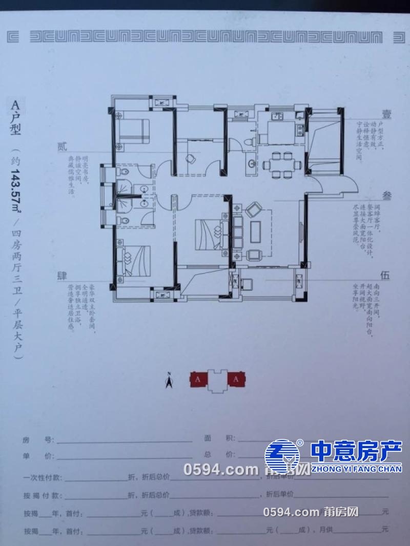 正荣御品世家3房