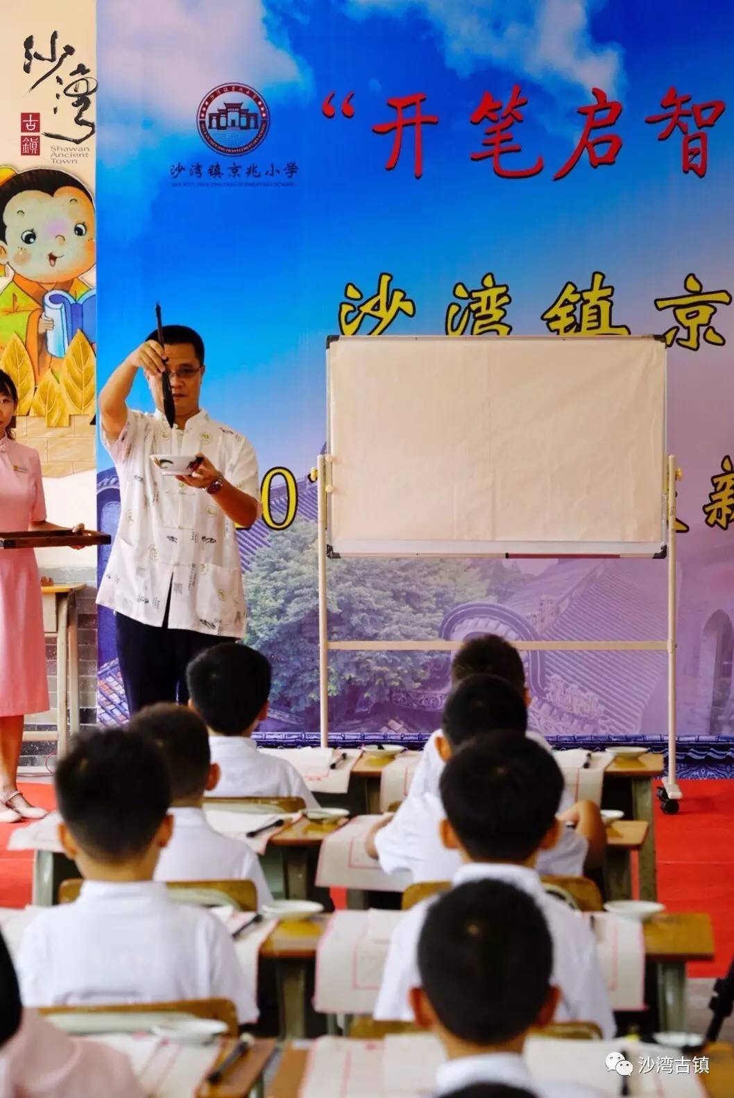 开笔启智承载梦想沙湾镇京兆小学2017学年一年级新生开笔礼暨开学礼