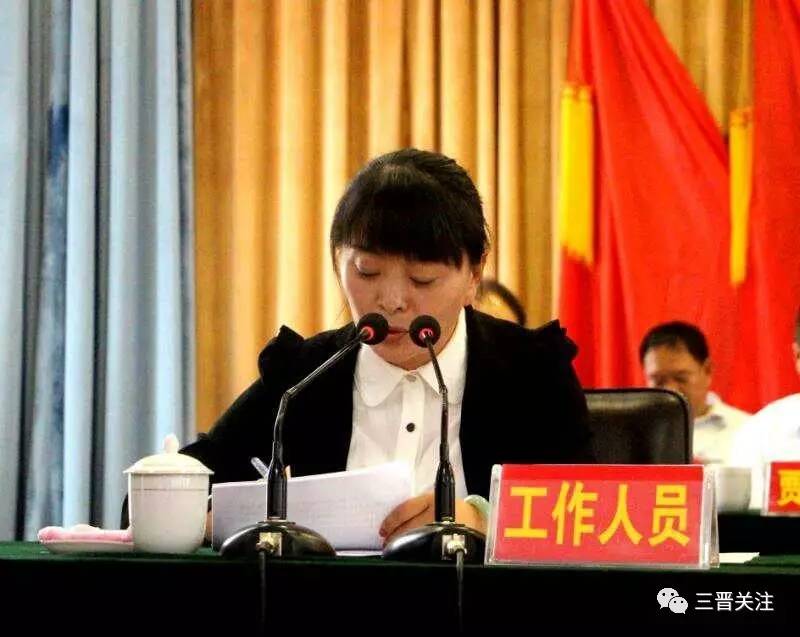 隰县工会第十二届一次代表大会胜利闭幕!