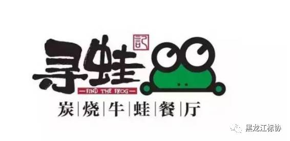 牛蛙餐饮logo设计合集