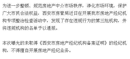 中国隐瞒真实人口_拘留10日 外地返黔人员隐瞒事实,房东知情不报被处罚(2)