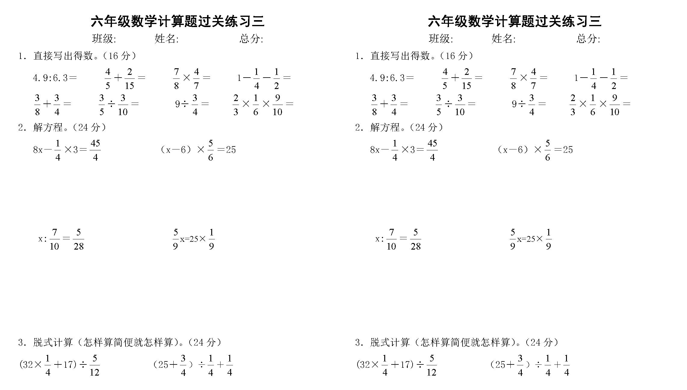 叫人口算_一年级口算题