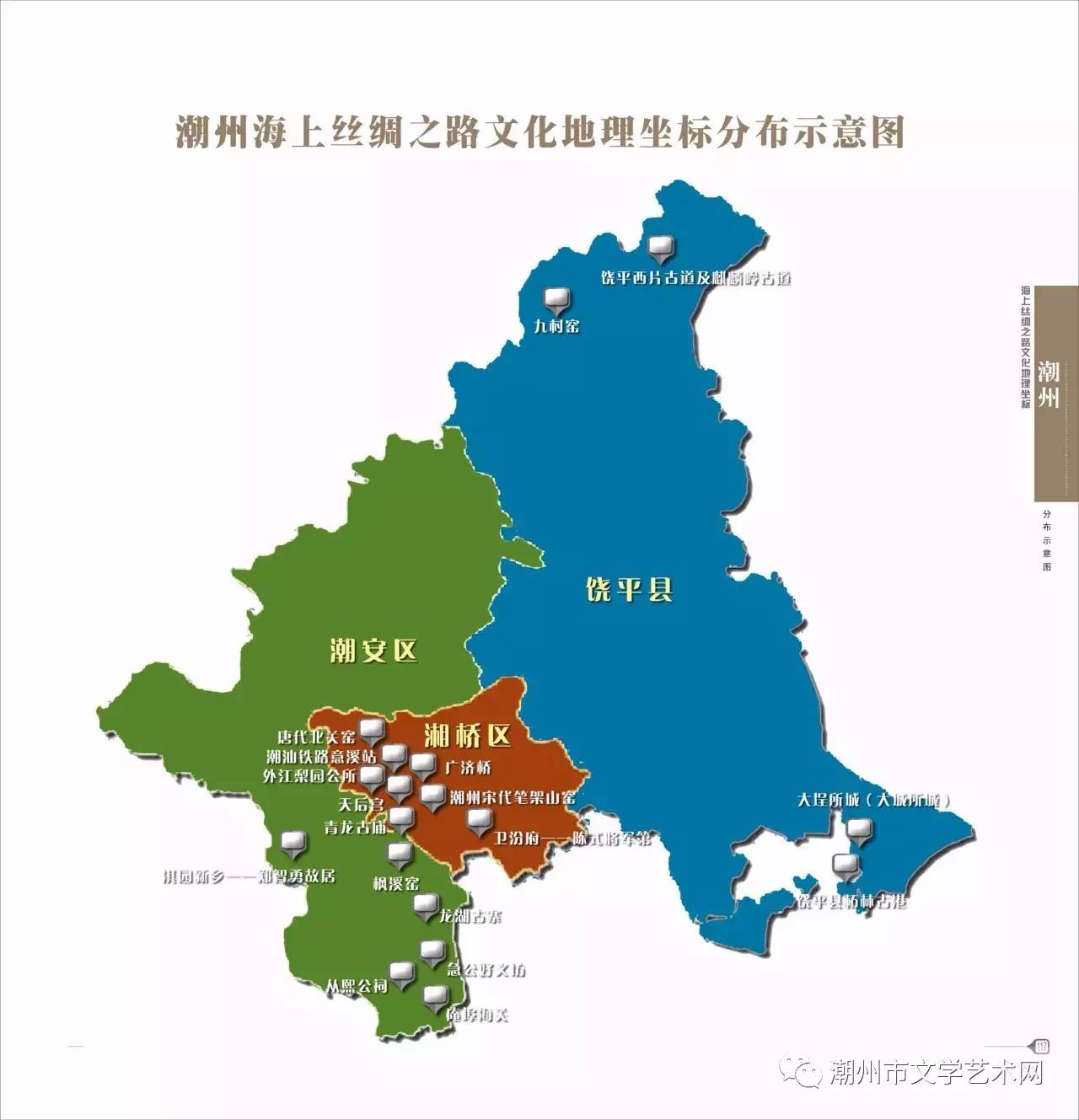 关于对潮州海上丝绸之路文化地理坐标拟入选进行公示的公告_突袭