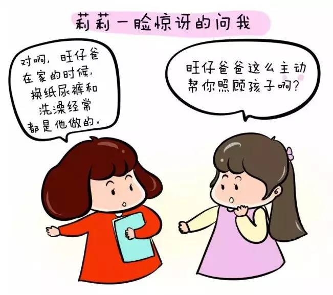 明明有老公,为啥却过得像单亲妈妈?看完终于醒悟了!