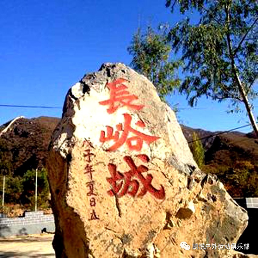 【9月2日长峪城】蹬北京最高长城,品乡味猪蹄宴—京师重地长峪城