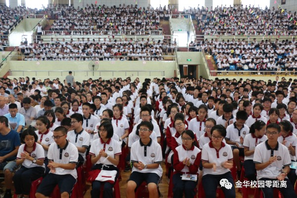 暨金华一中第二届"最美教师"表彰大会上,2500多名金中学子统一穿校服