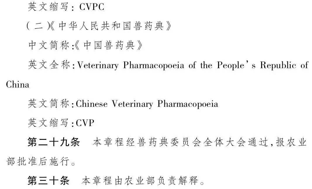 中国人口协会章程_人口间接估计方法 2018年暑期培训班招生简章 -中国人口学会(3)