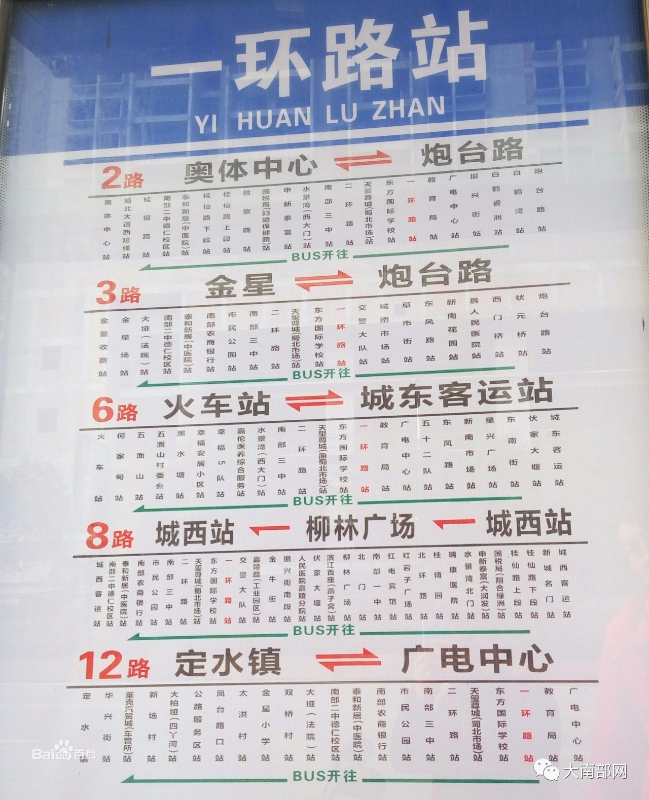 网友爆料:恳请南部的2路公交车,你能不能再向前多走一