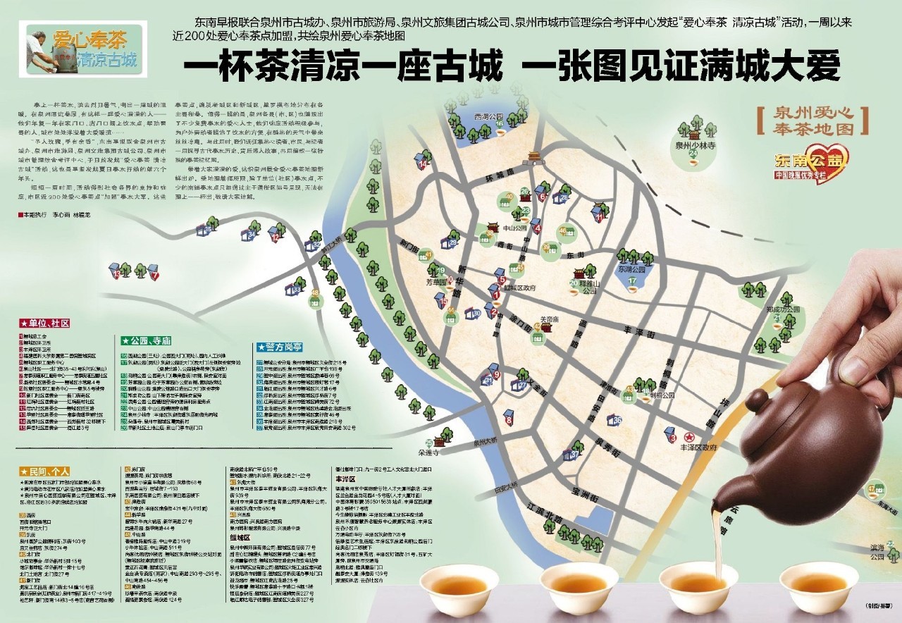 台湾茶の有名店 奉茶 フォンチャー（台南） | ぷちち台湾 台湾旅行