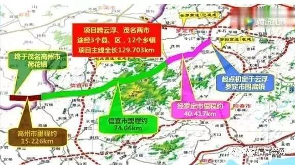 云茂高速计划2020年建成 云茂项目是省委省政府关于加快