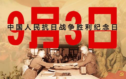 今天是抗日战争胜利72周年!我是第199850位向山西抗战老兵致敬的人!