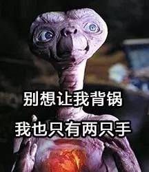 这你就不懂了!塘主这么说其实是在暗示我们,受害者可能是 外星人!