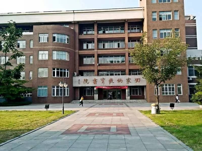 学在沈师大