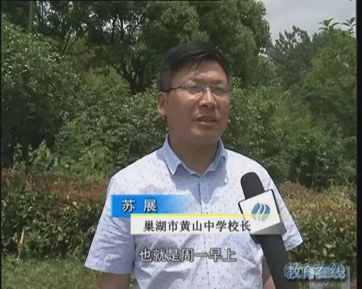 【巢湖教育在线】巢湖市黄山中学:寄宿制学校 农村学生的"家"