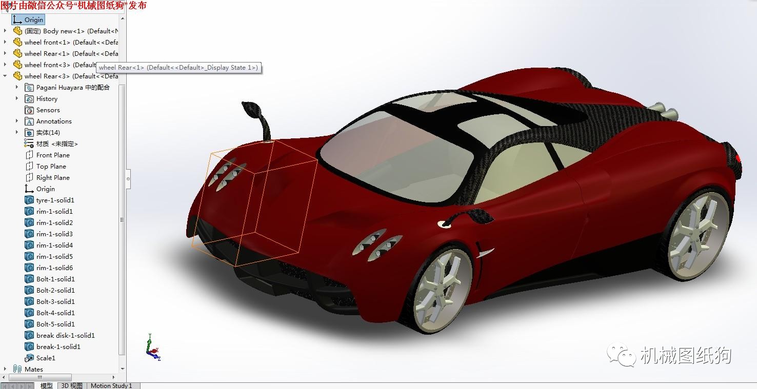 【汽车轿车】pagani huayra跑车外壳模型3d图纸 solidworks设计 附