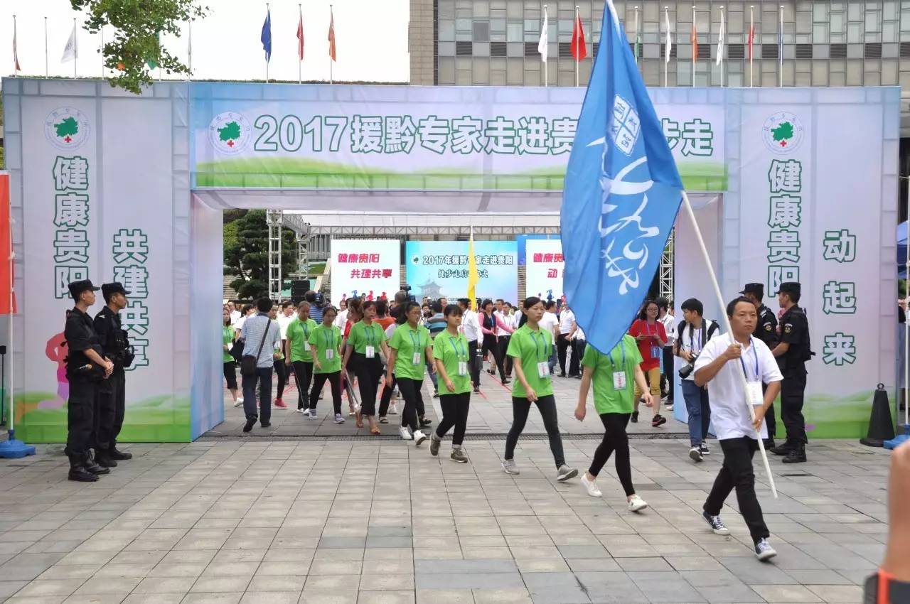 2017年医疗卫生援黔专家走进贵阳系列活动走进贵阳市妇幼保健院