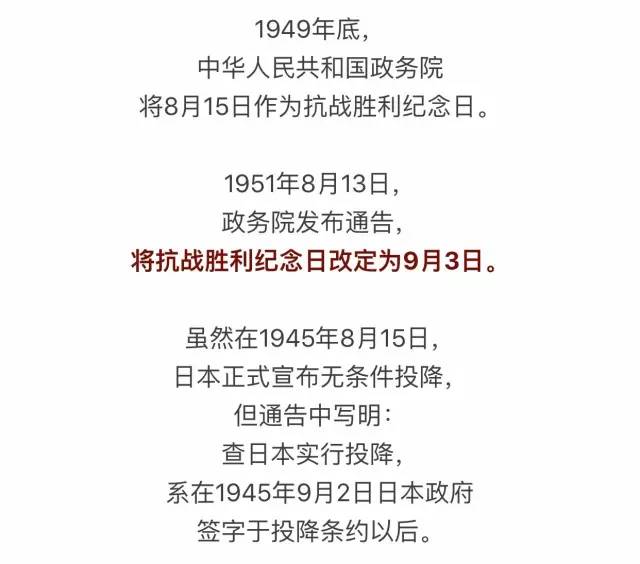 1945年9月9日,侵华日军最高指挥官冈村宁次(右)在南京向中国陆军总