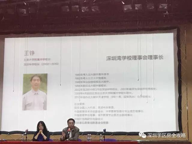 王铮是全国人大代表,现任北京北大附中校长,教育界的知名人士,以其