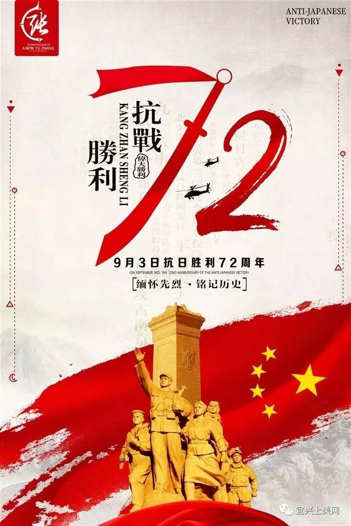 72年前这一天,3500多万同胞伤亡,14年浴血奋战,9月3日,抗日战争胜利