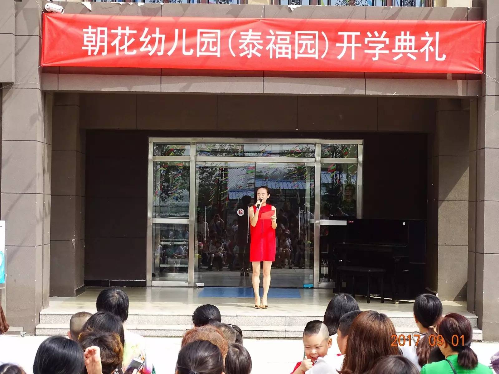 热烈庆祝北京市朝阳区朝花幼儿园第十八所分园泰福园顺利开园