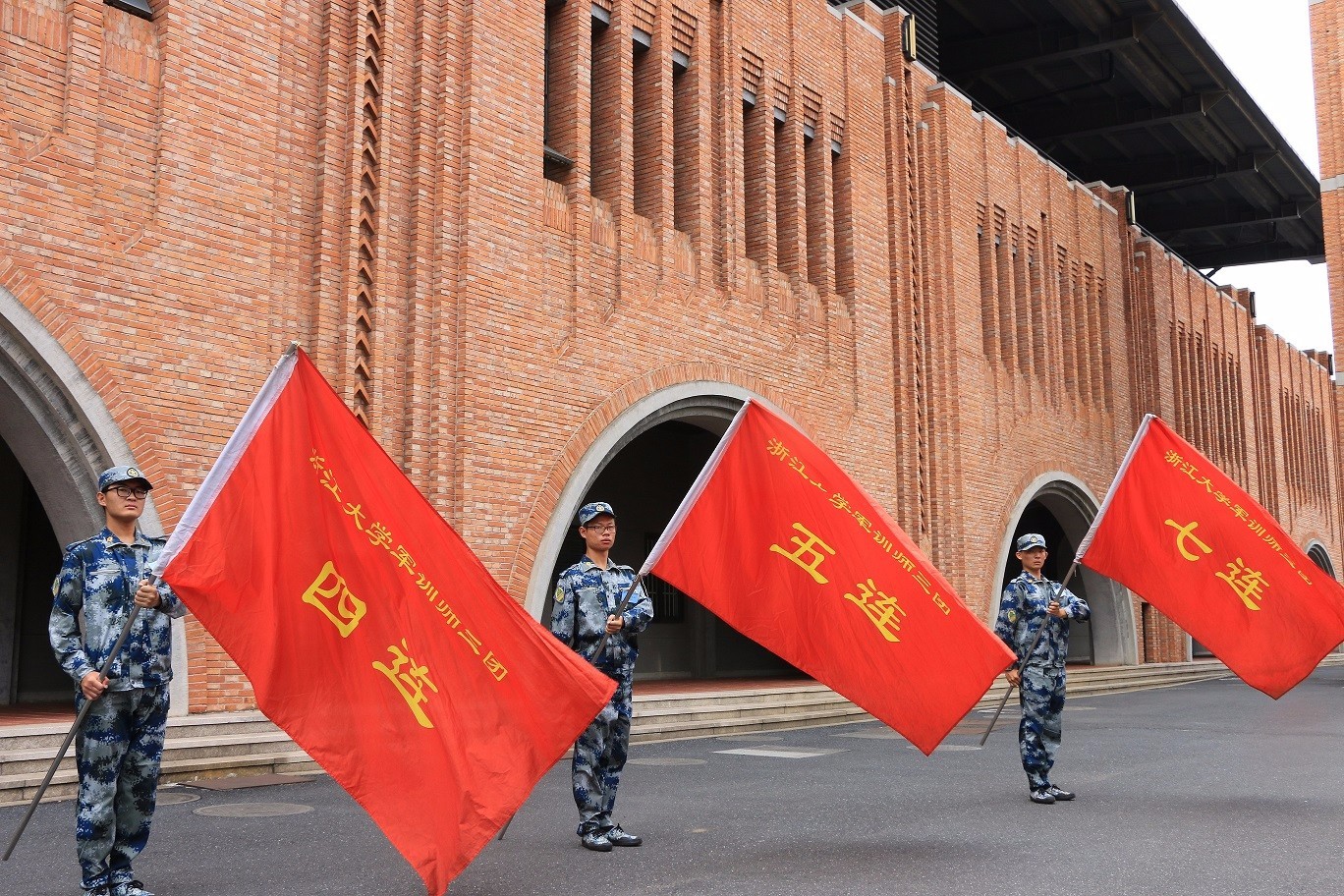 旌旗飘扬求是园 青春激扬中国梦