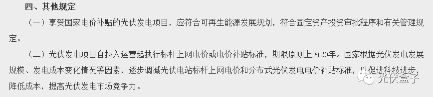 光伏发电的疑问解答来了快来瞅瞅吧凯发K8登陆vip老乡最接地气的