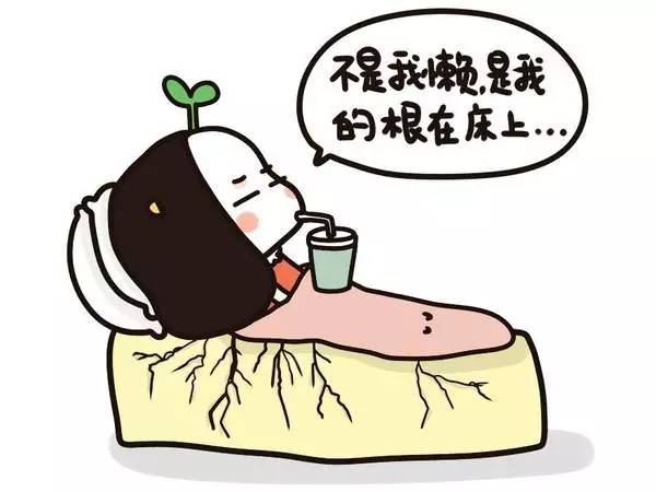 懒得起床: 糖尿病,中风 1 糖尿病 研究发现,睡眠时间超过8小时,患