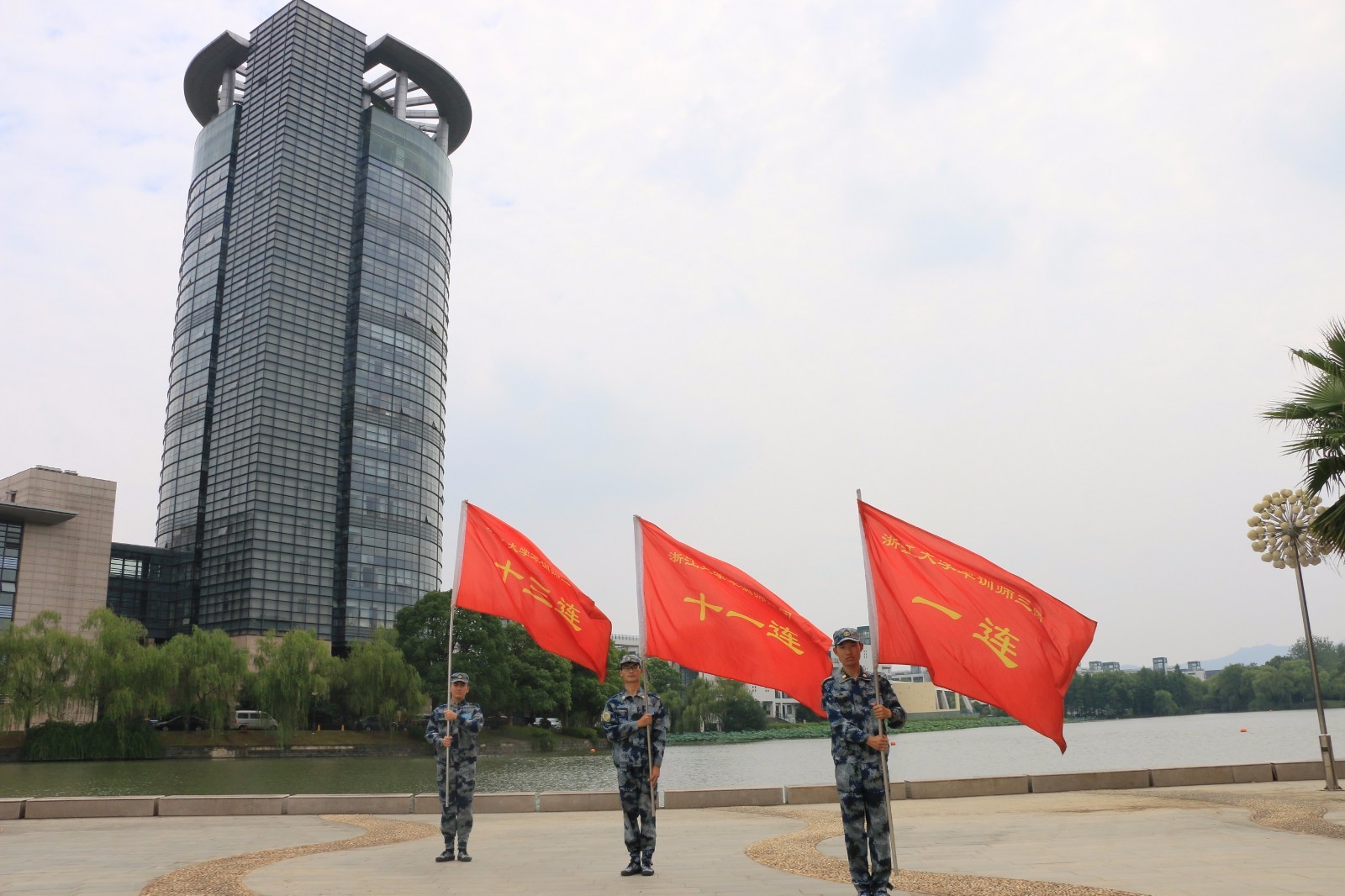 旌旗飘扬求是园 青春激扬中国梦