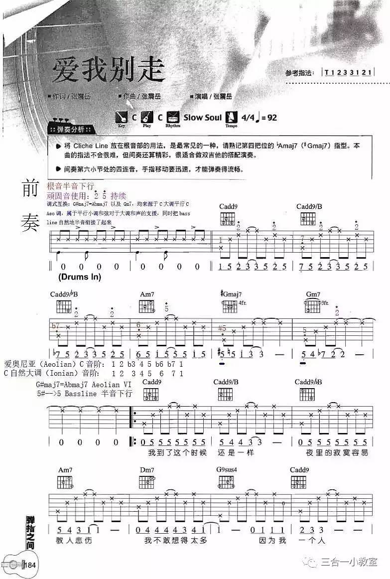 dm7/g代用属和弦g 2.