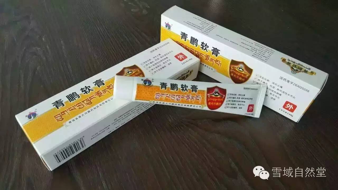 风湿,类风湿,皮肤病全科用药@青鹏软膏