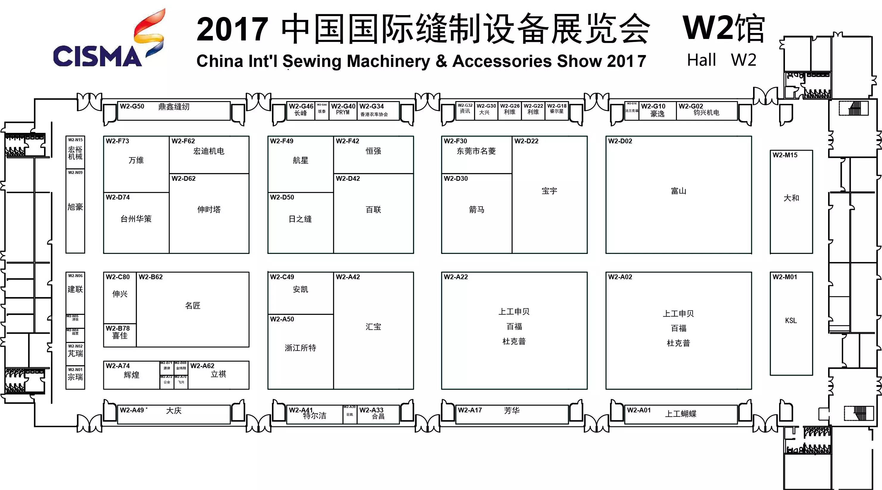 cisma2017高清展位图首次正式亮相!10个展馆全在这里