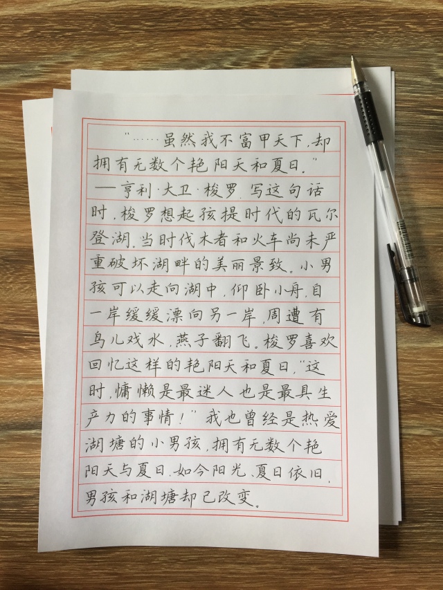 指点迷津 | 练字 是一件值得坚持的事