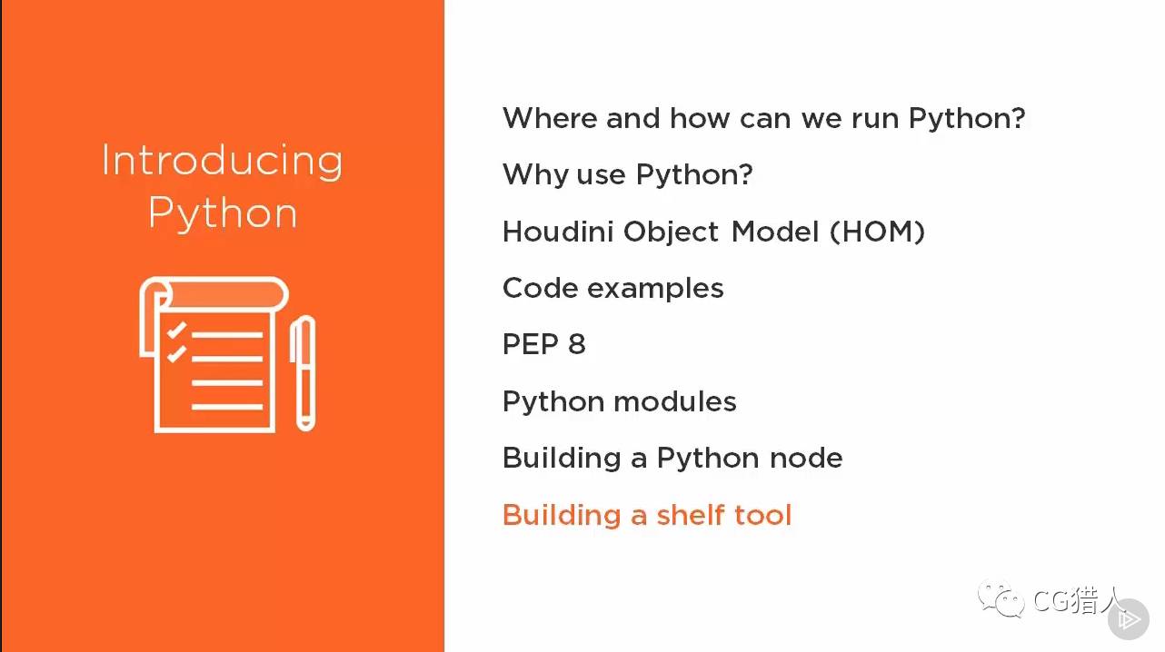 【微笔记】houdini使用python创建城市教程笔记