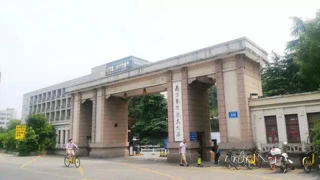 南京航空航天大学明故宫校区地址:秦淮区御道街29号交通:地铁2号线明