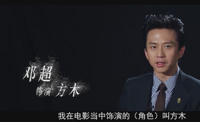 邓超在新电影《城市之光》中饰演一名叫方木的警察,用他自己的话说他