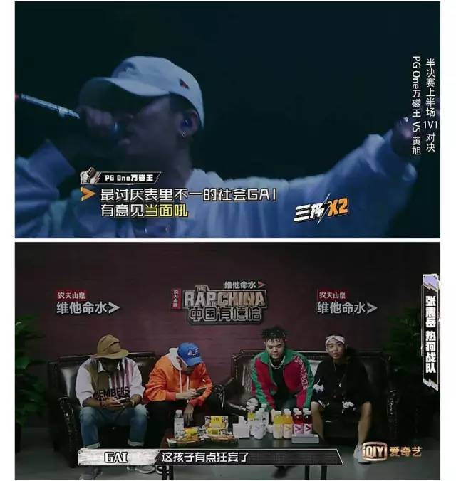 嘻哈多火大明星都成了小迷妹pgone如果不懂说唱我唱给你们懂