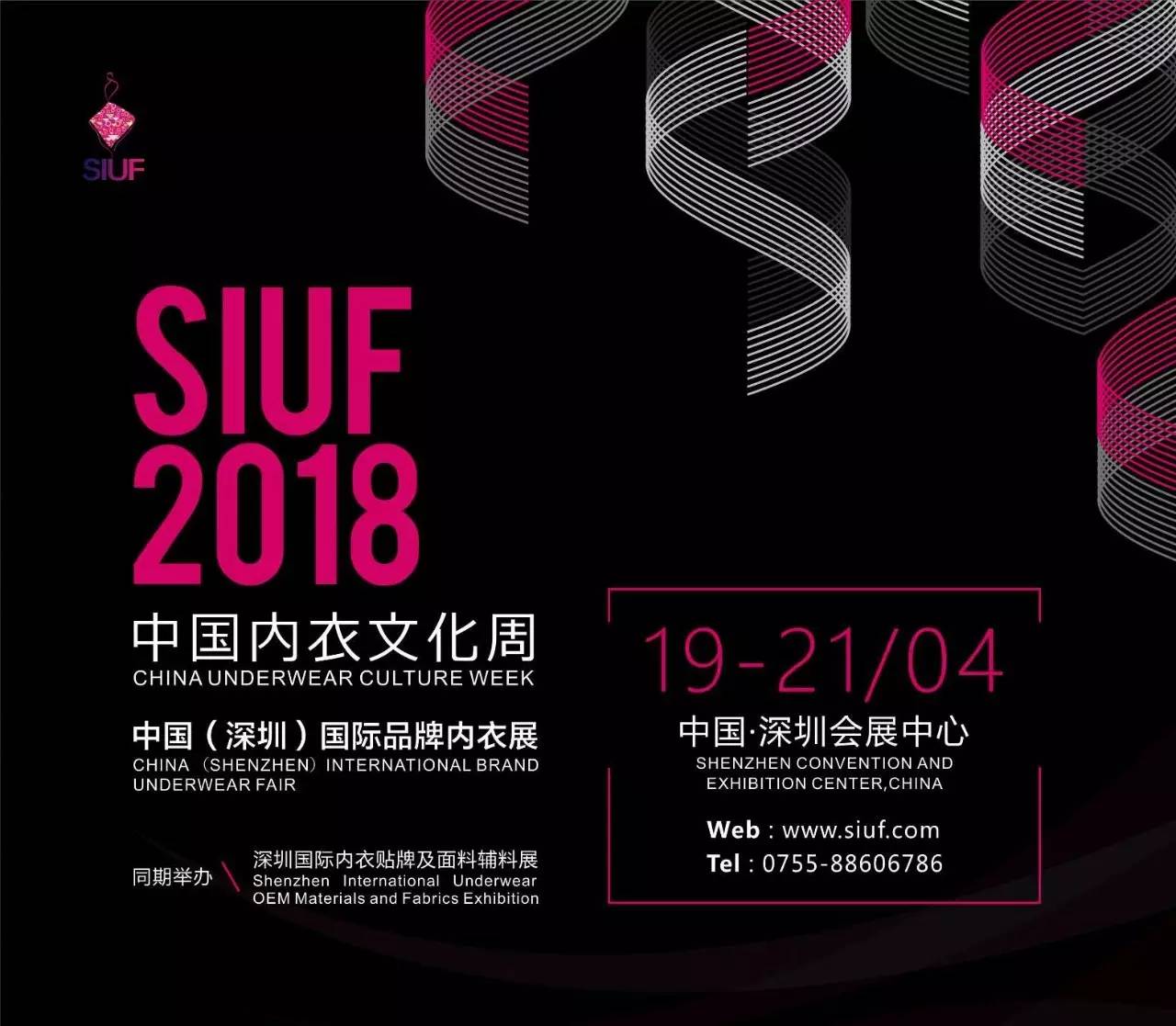 企业破茧之战场——2018深圳内衣展!