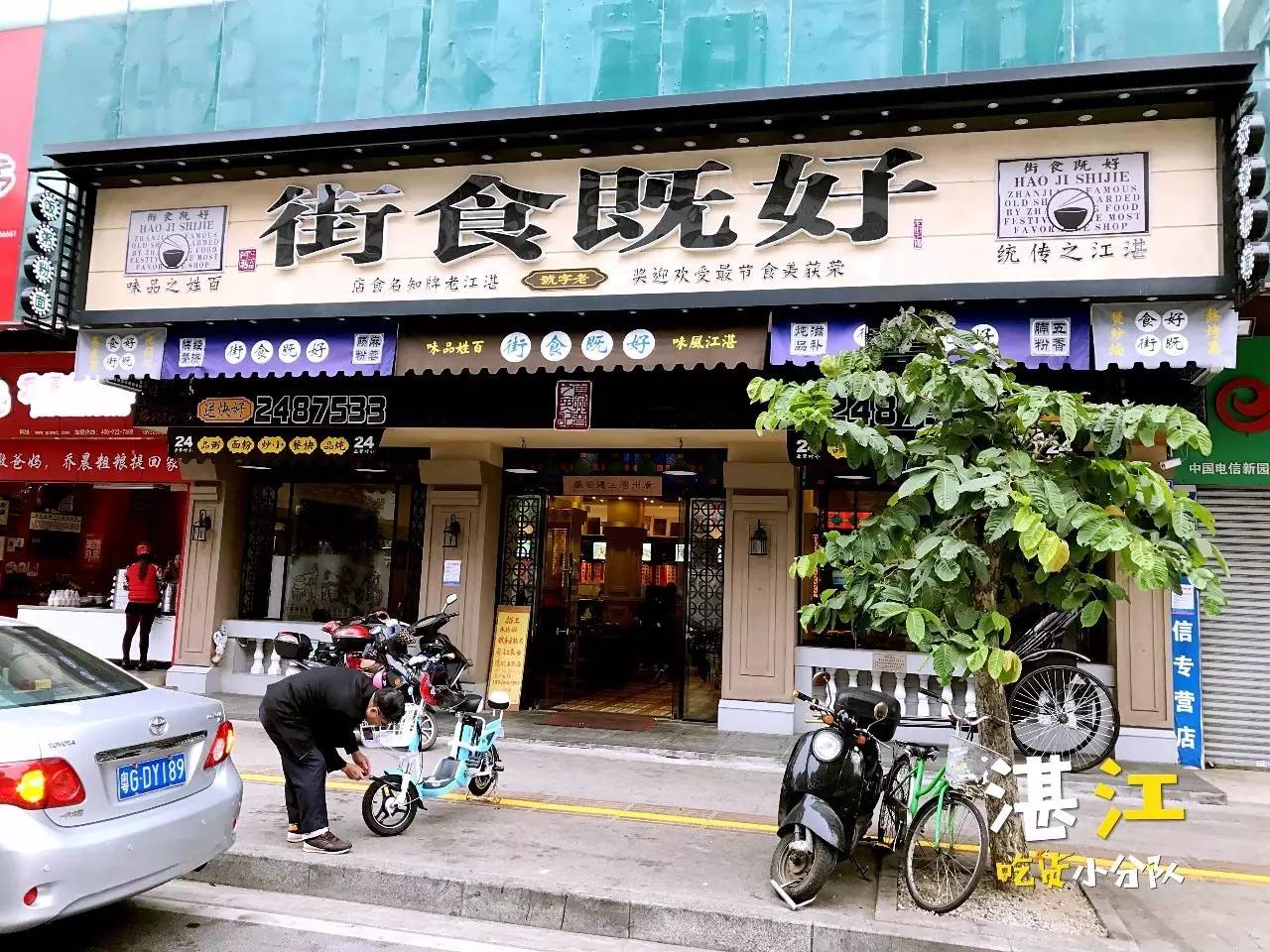 在湛江,只有这些早餐店能让我起床!(下集)