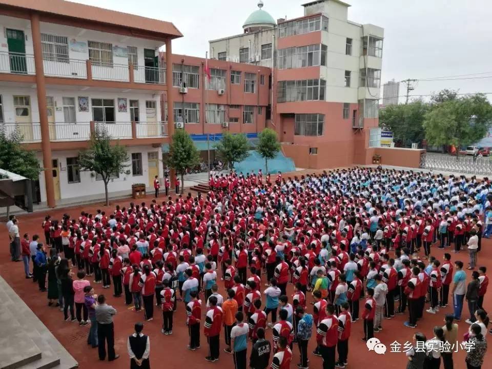 凝神聚力,整装待发:金乡县实验小学教育集团西关校区举行新学期开学