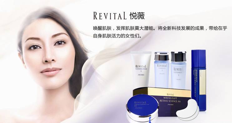 缓解肌肤的衰老损伤粗糙现象amino acids complex 和wb revitalizer