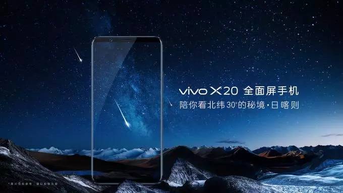 边框近乎消失 vivo x20手机宣传海报曝光