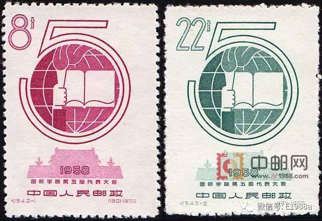 新中国邮票发行史上的今天9月4日