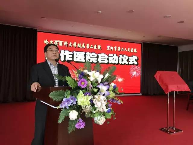 哈医大二院与黑河市第二人民医院正式建立医院协作关系