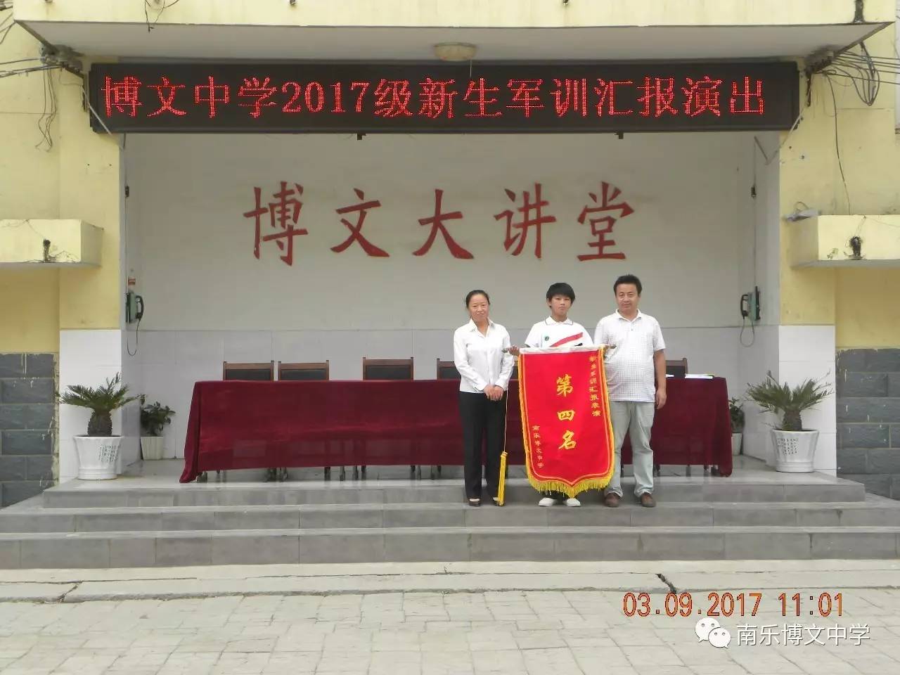 南乐博文中学2017级新生军训精彩结束