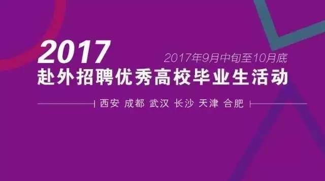 高校人才招聘_招聘 武汉高校人才, 职通车 正式启程