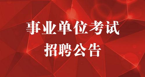 六盘水招聘信息网_六盘水招聘网 六盘水人才网招聘信息 六盘水人才招聘网 六盘水猎聘网