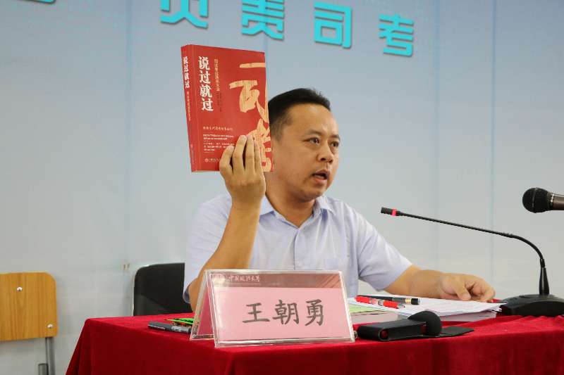 京师律师学院执行院长王朝勇律师受邀为中国政法大学司考学院学员讲